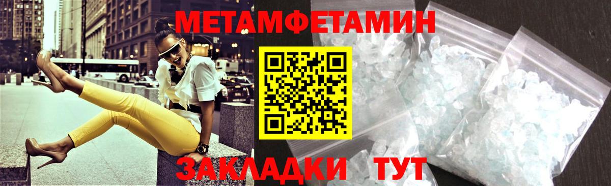 Хабаровск  АМФЕТАМИН  АМФ  Вход с VPN  АМФЕТАМИН Розовый 