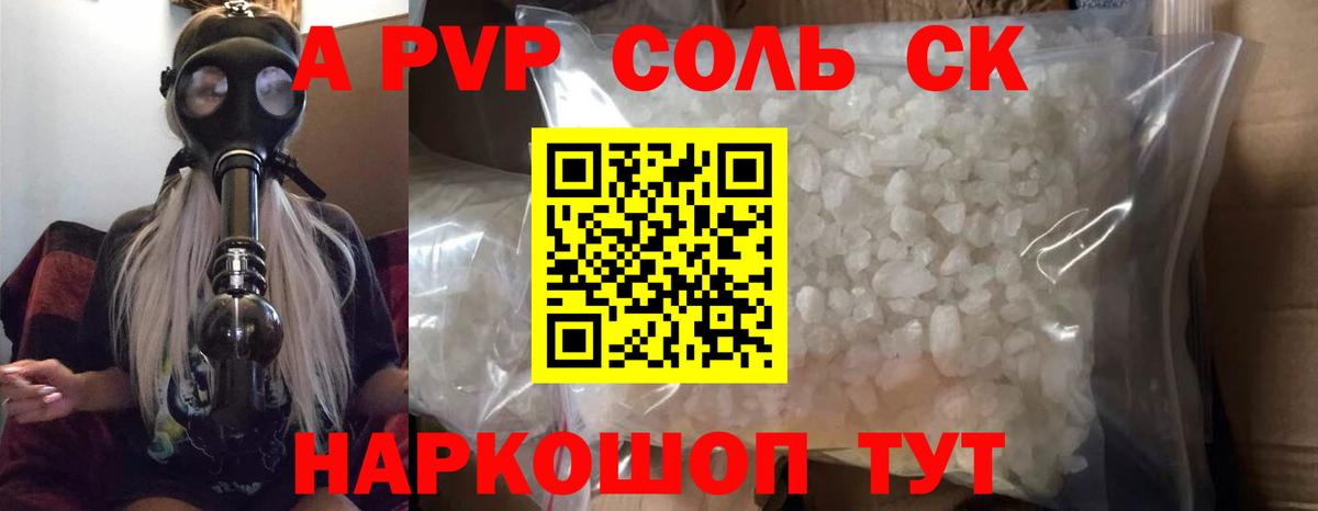 Хабаровск  Alpha PVP кристаллы  Вход с VPN  Alfa_PVP VHQ 