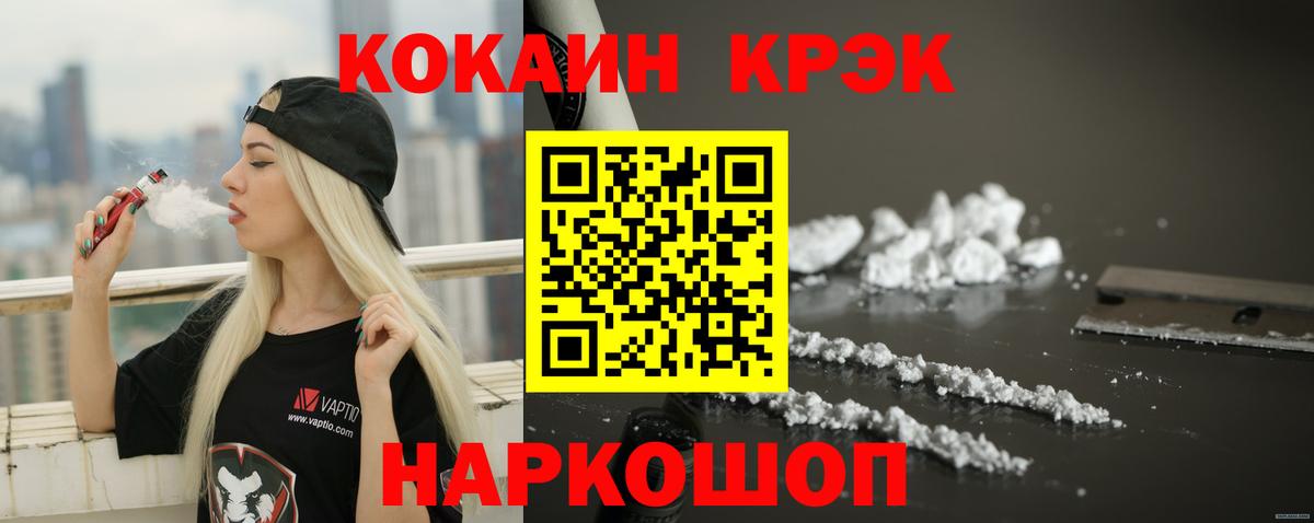 COCAIN Колумбийский Хабаровск