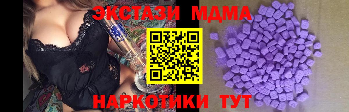 Хабаровск  Экстази mix  ЭКСТАЗИ  Ecstasy 280мг  Вход с VPN 