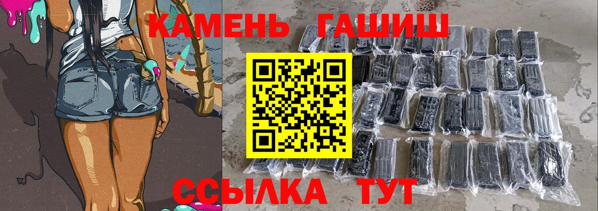 ГАШ AMNESIA HAZE  ГАШ гашик  Хабаровск  ГАШ  Вход с VPN 