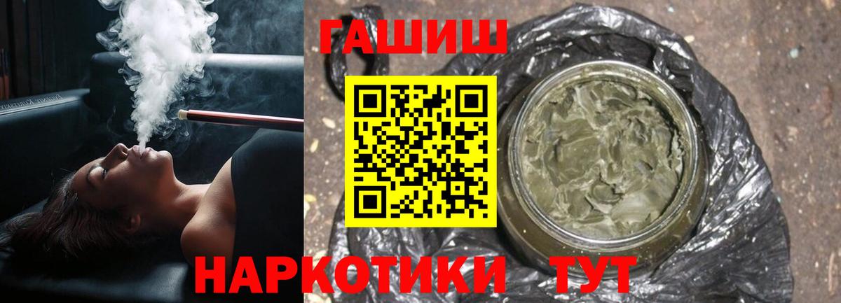 ГАШИШ Cannabis Хабаровск