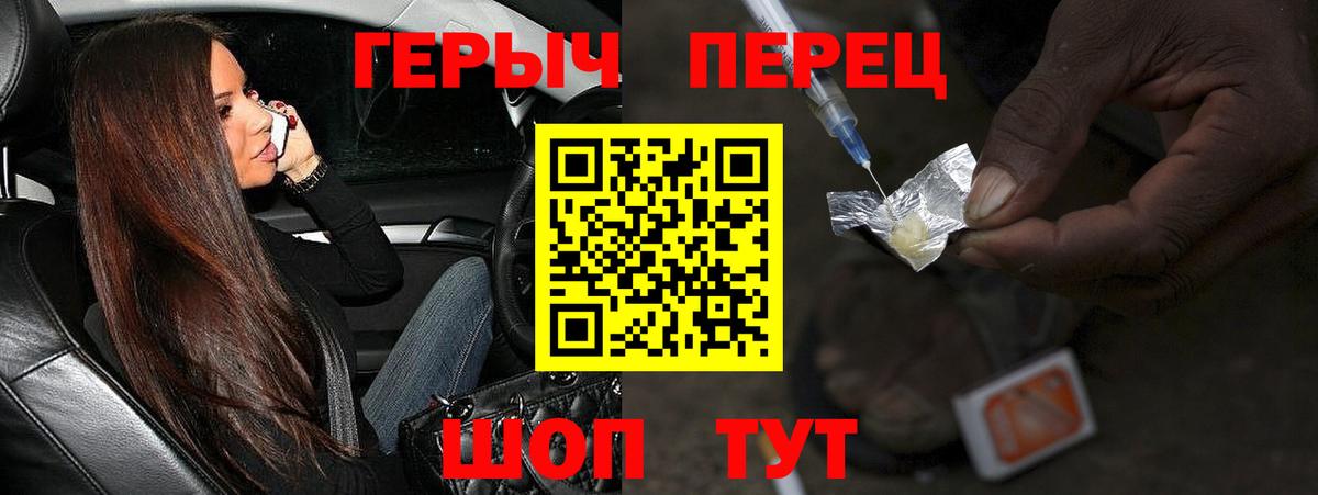 Героин  ГЕРОИН хмурый  Вход с VPN  Хабаровск 