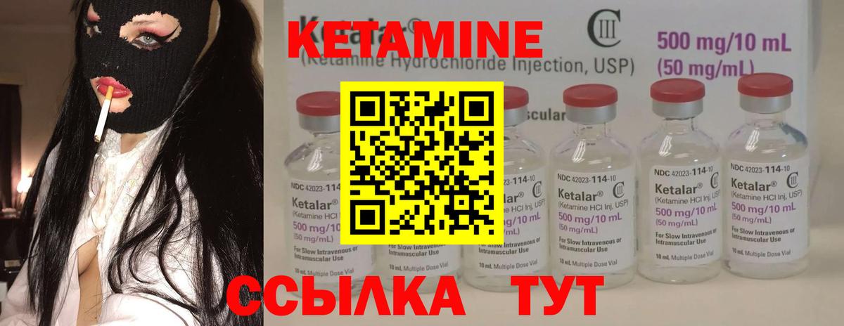 Кетамин ketamine Хабаровск