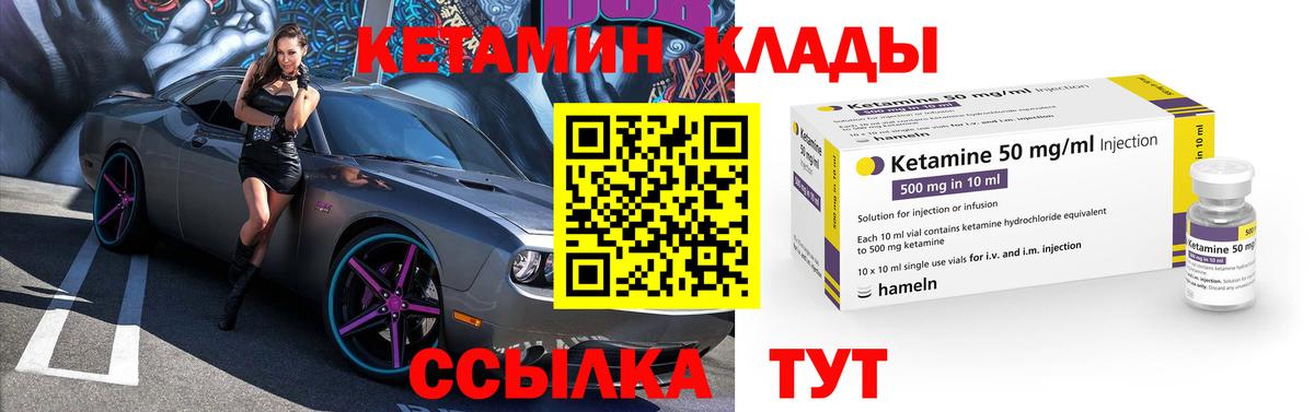 Кетамин ketamine  Вход с VPN  Хабаровск 