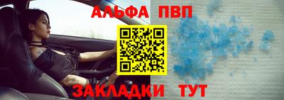 таблы Новокубанск