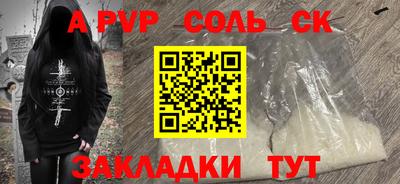 таблы Новокубанск