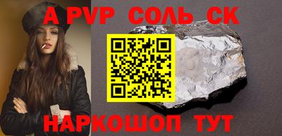 a pvp Новозыбков