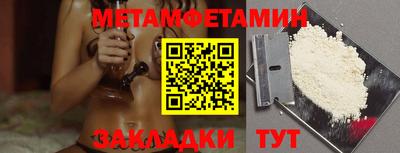 таблы Новокубанск