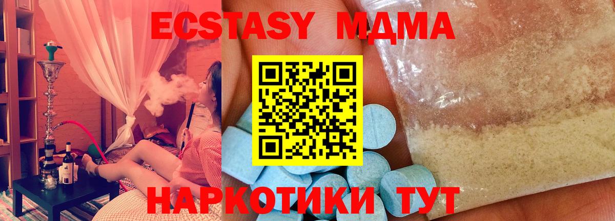 MDMA Molly  Вход с VPN  Хабаровск  MDMA  МДМА Molly 