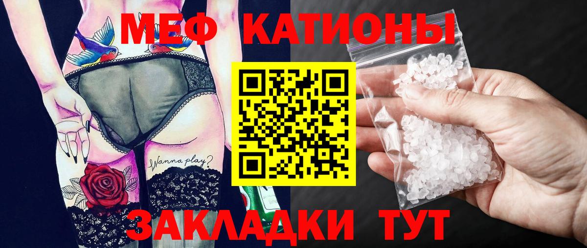 Меф  МЕФ 4 MMC  Вход с VPN  Хабаровск 