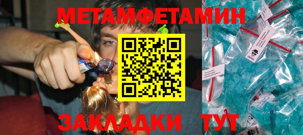 Метамфетамин пудра  Вход с VPN  Хабаровск  Метамфетамин пудра 