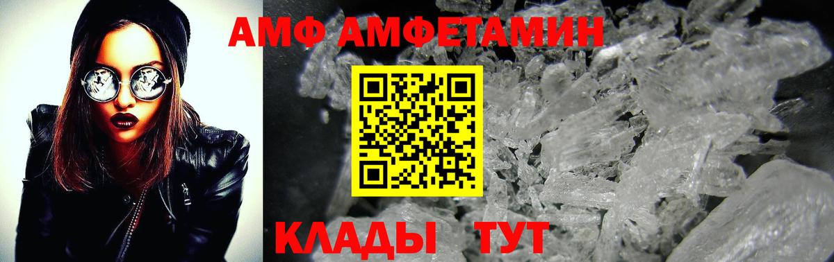 Первитин Methamphetamine Хабаровск