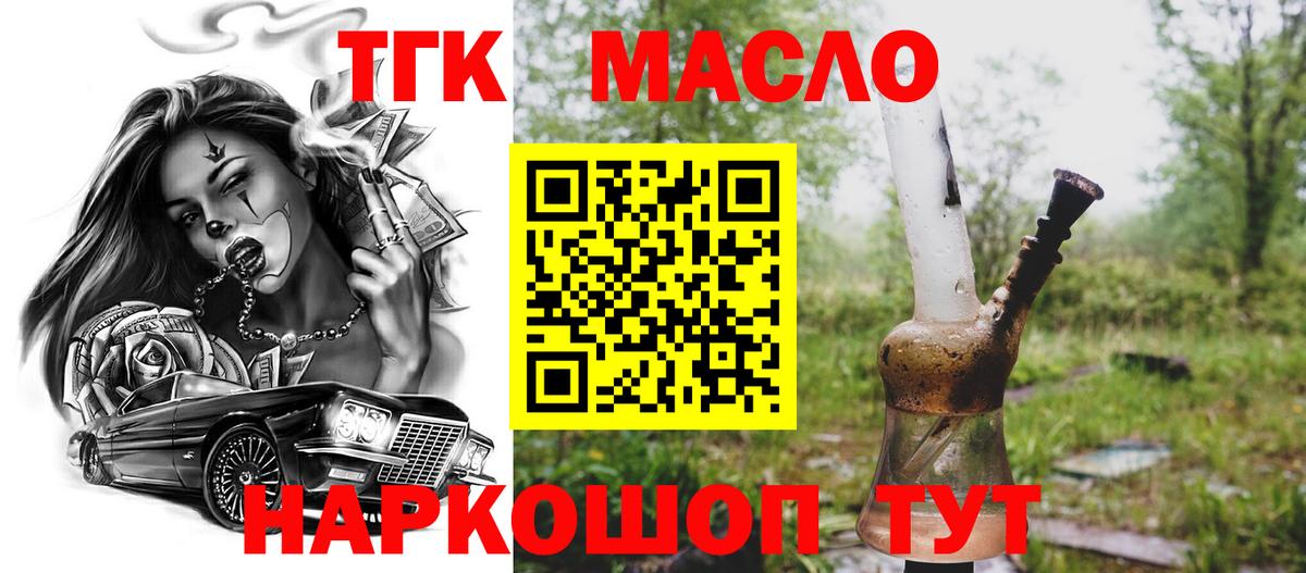 ТГК вейп с тгк  Вход с VPN  Хабаровск 