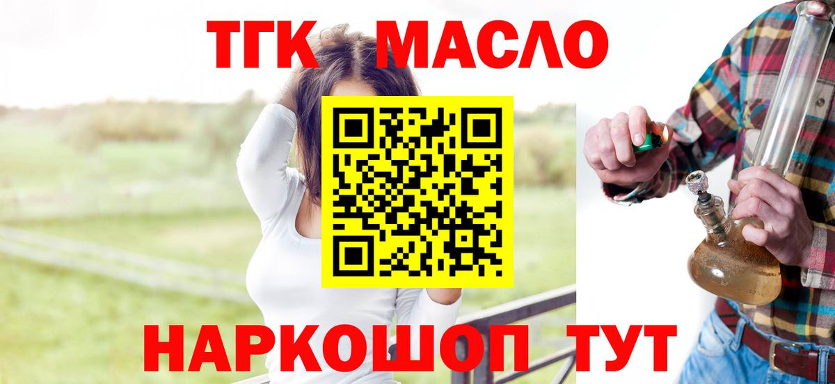 ТГК вейп с тгк Хабаровск